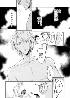 (TOP OF THE STAGE 14) [Nounaihokan (K. K usako)] Top Secret (IDOLiSH7) - page 23