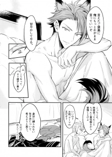 (TOP OF THE STAGE 14) [Nounaihokan (K. K usako)] Top Secret (IDOLiSH7) - page 31