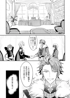 (TOP OF THE STAGE 14) [Nounaihokan (K. K usako)] Top Secret (IDOLiSH7) - page 14