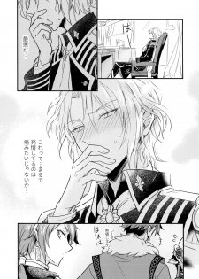 (TOP OF THE STAGE 14) [Nounaihokan (K. K usako)] Top Secret (IDOLiSH7) - page 20