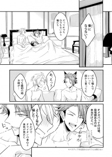 (TOP OF THE STAGE 14) [Nounaihokan (K. K usako)] Top Secret (IDOLiSH7) - page 30