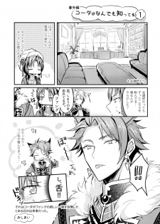 (TOP OF THE STAGE 14) [Nounaihokan (K. K usako)] Top Secret (IDOLiSH7) - page 34