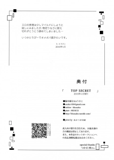 (TOP OF THE STAGE 14) [Nounaihokan (K. K usako)] Top Secret (IDOLiSH7) - page 37
