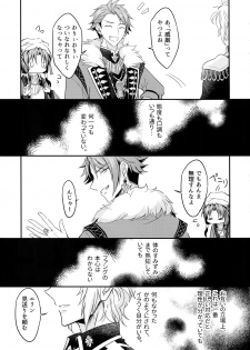(TOP OF THE STAGE 14) [Nounaihokan (K. K usako)] Top Secret (IDOLiSH7) - page 16
