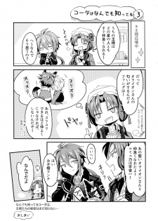 (TOP OF THE STAGE 14) [Nounaihokan (K. K usako)] Top Secret (IDOLiSH7) - page 36