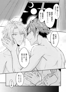 (TOP OF THE STAGE 14) [Nounaihokan (K. K usako)] Top Secret (IDOLiSH7) - page 26