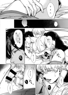 [Kayoubi (Mor)] 10.10 (Gintama) - page 6