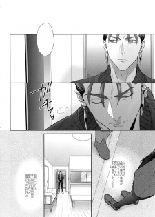 (Dai 19-ji ROOT4to5) [RED (koi)] parfum (Fate/Stay Night) - page 17