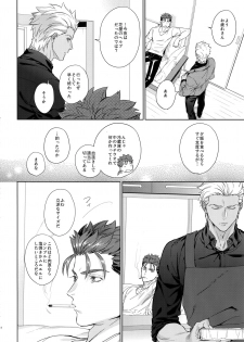 (Dai 19-ji ROOT4to5) [RED (koi)] parfum (Fate/Stay Night) - page 7