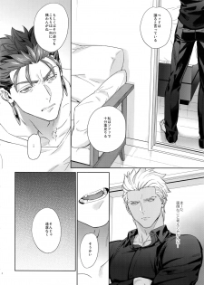 (Dai 19-ji ROOT4to5) [RED (koi)] parfum (Fate/Stay Night) - page 3