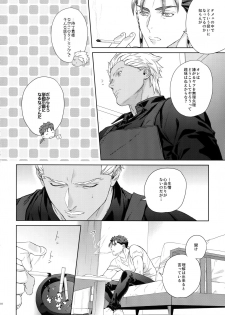 (Dai 19-ji ROOT4to5) [RED (koi)] parfum (Fate/Stay Night) - page 9