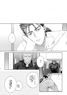 (Dai 19-ji ROOT4to5) [RED (koi)] parfum (Fate/Stay Night) - page 31