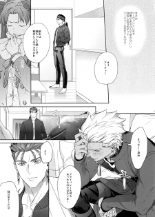 (Dai 19-ji ROOT4to5) [RED (koi)] parfum (Fate/Stay Night) - page 18