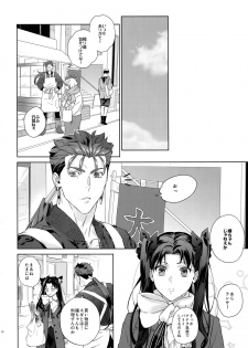 (Dai 19-ji ROOT4to5) [RED (koi)] parfum (Fate/Stay Night) - page 15