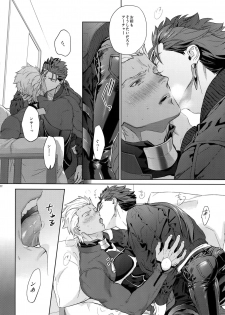 (Dai 19-ji ROOT4to5) [RED (koi)] parfum (Fate/Stay Night) - page 21