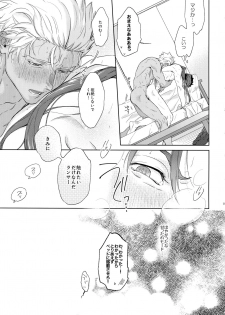 (Dai 19-ji ROOT4to5) [RED (koi)] parfum (Fate/Stay Night) - page 30