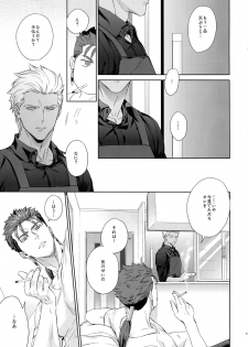 (Dai 19-ji ROOT4to5) [RED (koi)] parfum (Fate/Stay Night) - page 8