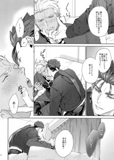 (Dai 19-ji ROOT4to5) [RED (koi)] parfum (Fate/Stay Night) - page 19