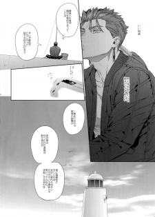 (Dai 19-ji ROOT4to5) [RED (koi)] parfum (Fate/Stay Night) - page 5