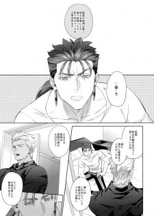 (Dai 19-ji ROOT4to5) [RED (koi)] parfum (Fate/Stay Night) - page 2