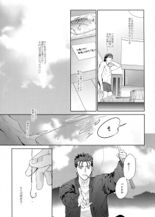 (Dai 19-ji ROOT4to5) [RED (koi)] parfum (Fate/Stay Night) - page 4