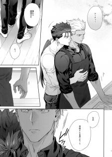 (Dai 19-ji ROOT4to5) [RED (koi)] parfum (Fate/Stay Night) - page 12