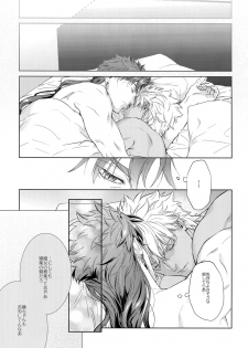 (Dai 19-ji ROOT4to5) [RED (koi)] parfum (Fate/Stay Night) - page 36