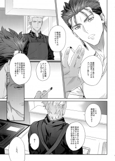 (Dai 19-ji ROOT4to5) [RED (koi)] parfum (Fate/Stay Night) - page 10