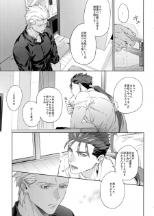 (Dai 19-ji ROOT4to5) [RED (koi)] parfum (Fate/Stay Night) - page 32