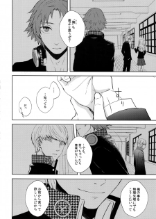 (Youkoso Velvet Room 2) [FRACTALE, Kame Kyubin (Fujishiro Kei, Memeco)] Conflict (Persona 4) - page 15