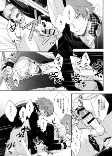 (Youkoso Velvet Room 2) [FRACTALE, Kame Kyubin (Fujishiro Kei, Memeco)] Conflict (Persona 4) - page 12