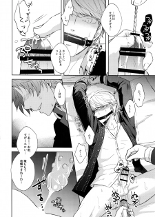 (Youkoso Velvet Room 2) [FRACTALE, Kame Kyubin (Fujishiro Kei, Memeco)] Conflict (Persona 4) - page 9