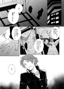 (Youkoso Velvet Room 2) [FRACTALE, Kame Kyubin (Fujishiro Kei, Memeco)] Conflict (Persona 4) - page 4