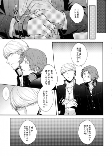 (Youkoso Velvet Room 2) [FRACTALE, Kame Kyubin (Fujishiro Kei, Memeco)] Conflict (Persona 4) - page 14