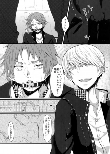 (Youkoso Velvet Room 2) [FRACTALE, Kame Kyubin (Fujishiro Kei, Memeco)] Conflict (Persona 4) - page 20