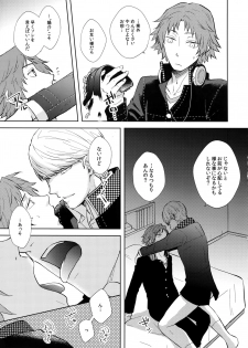 (Youkoso Velvet Room 2) [FRACTALE, Kame Kyubin (Fujishiro Kei, Memeco)] Conflict (Persona 4) - page 16