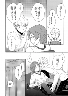 (C93) [FRACTALE (Fujishiro Kei)] IROIRO (Persona 4) - page 7