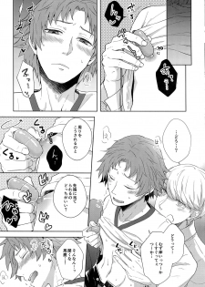 (C93) [FRACTALE (Fujishiro Kei)] IROIRO (Persona 4) - page 8