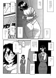 (C89) [Sankaku Apron (Sanbun Kyoden, Umu Rahi)] Sayoko no Ori -Saneishou Sayoko2- [Chinese] [魔劍个人汉化] - page 3