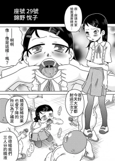 [Calpis Koubou] Semen wa Nomi Gusuri desu [Chinese] [下一代幸福聯盟化組] - page 18