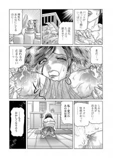 Web Comic Toutetsu Vol. 37 - page 45