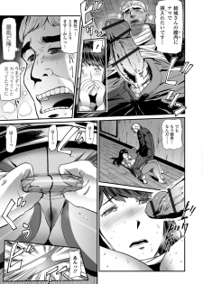 Web Comic Toutetsu Vol. 37 - page 23