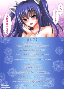 (C95) [Tamaranchi (Sinbo Tamaran)] LOVERS II -Hibari- (Yuragisou no Yuuna-san) - page 15