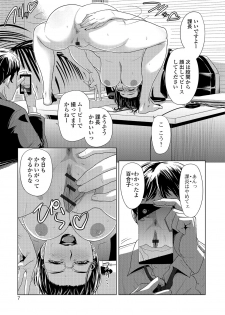 [Edo Shigezu] Netorare Marking [Digital] - page 6