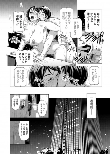 [Edo Shigezu] Netorare Marking [Digital] - page 9