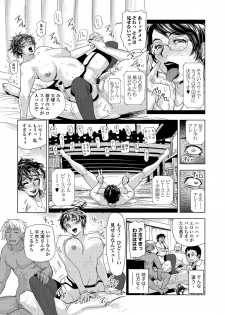 [Edo Shigezu] Netorare Marking [Digital] - page 44