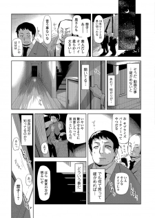 [Edo Shigezu] Netorare Marking [Digital] - page 32