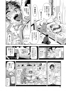 [Edo Shigezu] Netorare Marking [Digital] - page 43