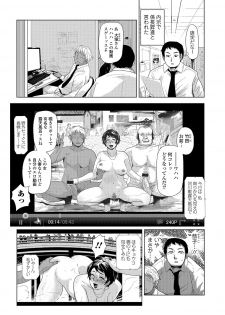 [Edo Shigezu] Netorare Marking [Digital] - page 30