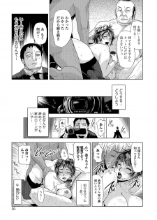 [Edo Shigezu] Netorare Marking [Digital] - page 38